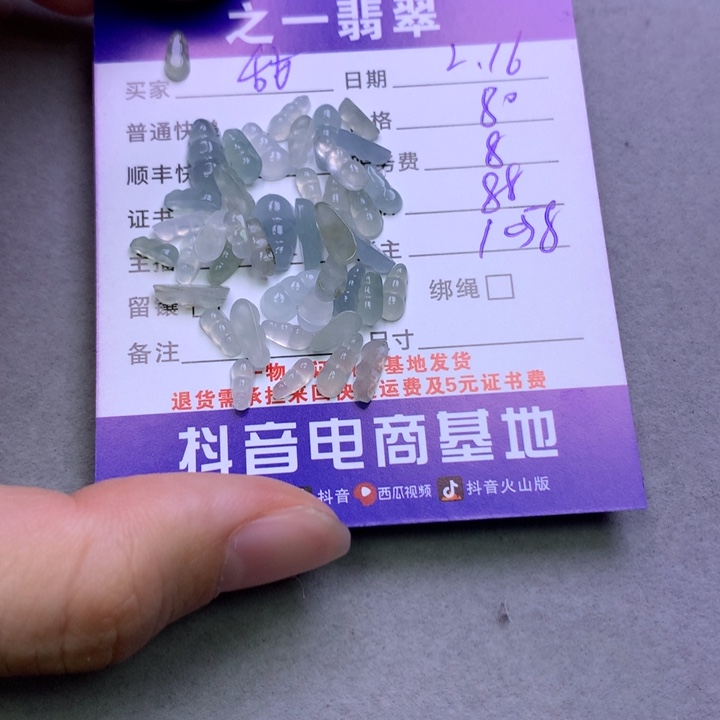 翡翠挂件未镶嵌甜****）