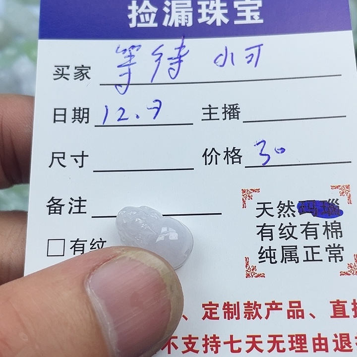 翡翠散珠天然缅甸翡翠吊坠