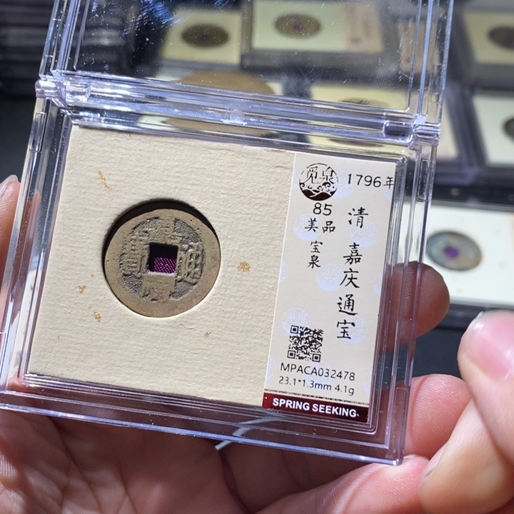 铜觅泉评级古钱币一枚 周浩