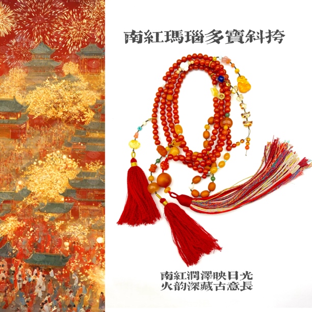 南红玛瑙多宝斜挎