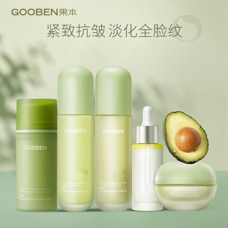 果本牛油果高保湿抗皱礼盒