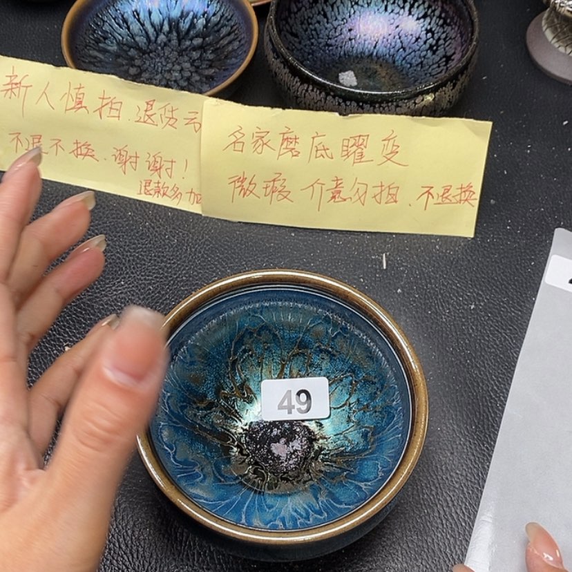 【闪购商品】茶盏蓉蓉在一起是最大49