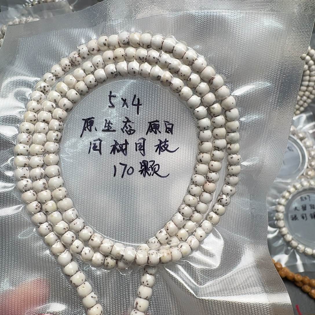 星月菩提吊坠5.4原白半壁108