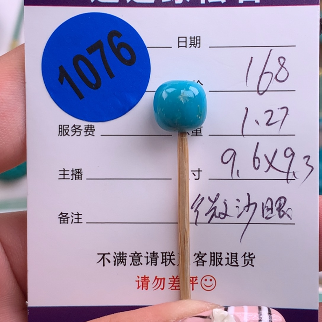 绿松石未镶嵌绿松石