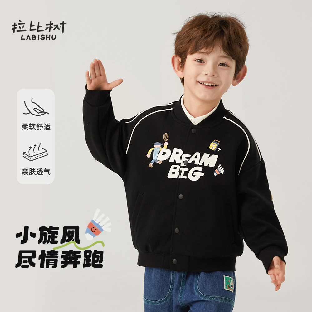 拉比树【空气棉】男童2025秋季新款运动外套休闲棒球服外套开学装备