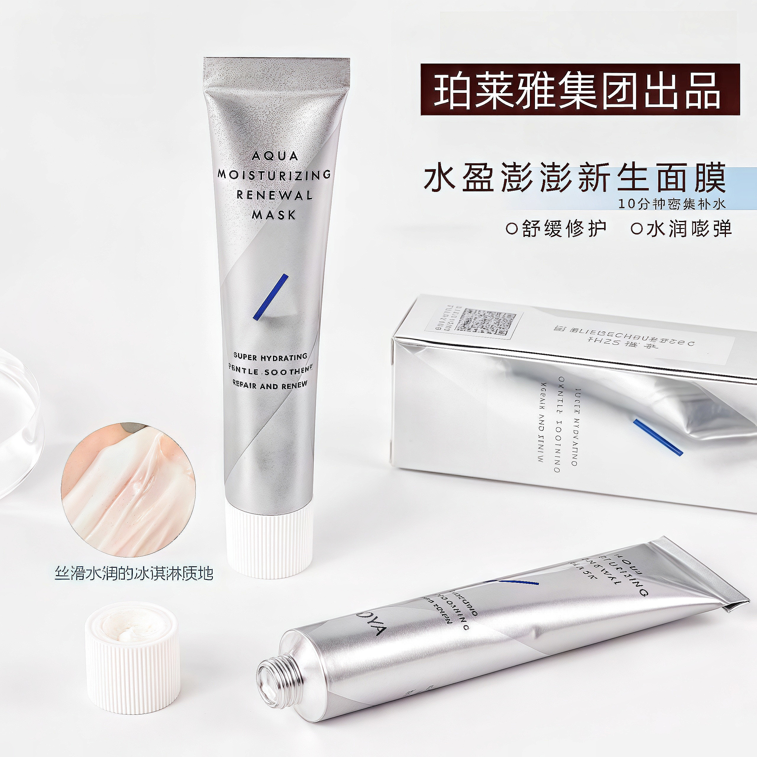 水盈澎澎解渴面膜15ml涂抹式熬夜急救补水嫩肤提亮保湿修护面膜
