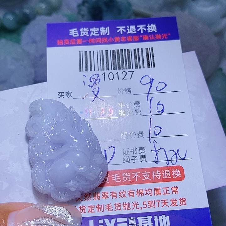漫***心定制翡翠未镶嵌天光墟翡翠市场现金代购