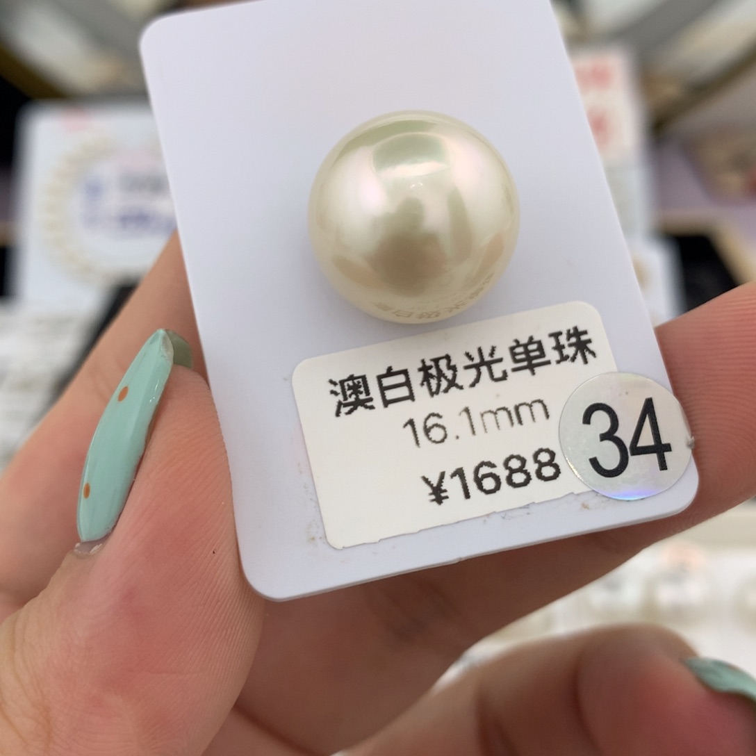 未镶嵌裸珠海水珍珠16.1mm澳白干枯裸珠