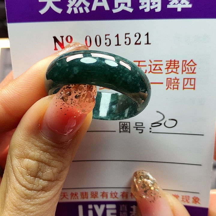 翡翠戒指未镶嵌拉派