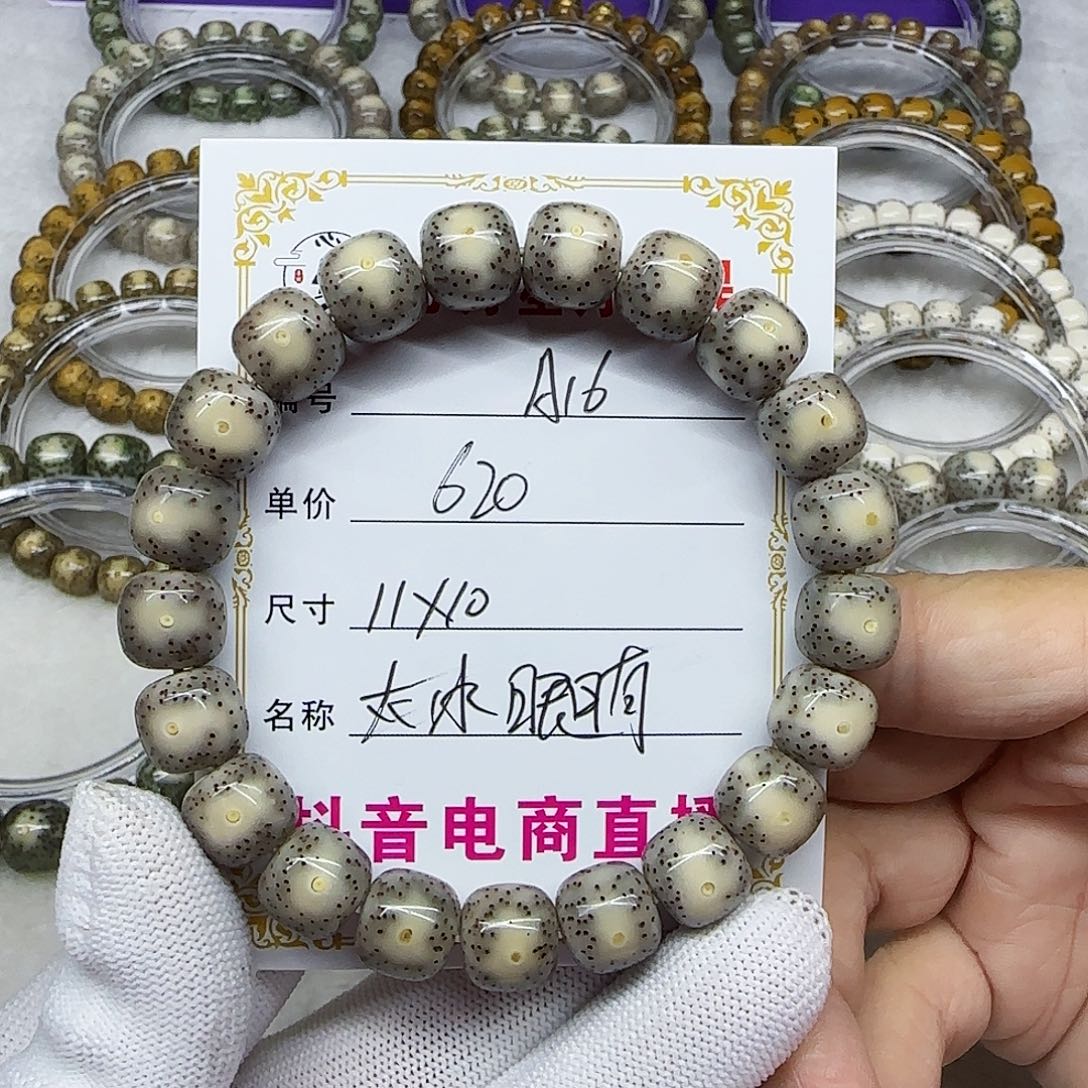 海南心月星月菩提A16