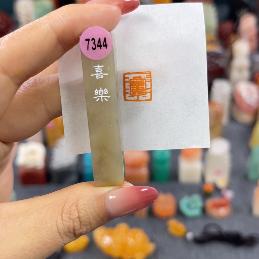 印石昌化石7344包邮包刻