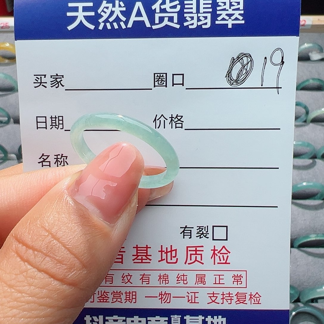 翡翠戒指未镶嵌戒指