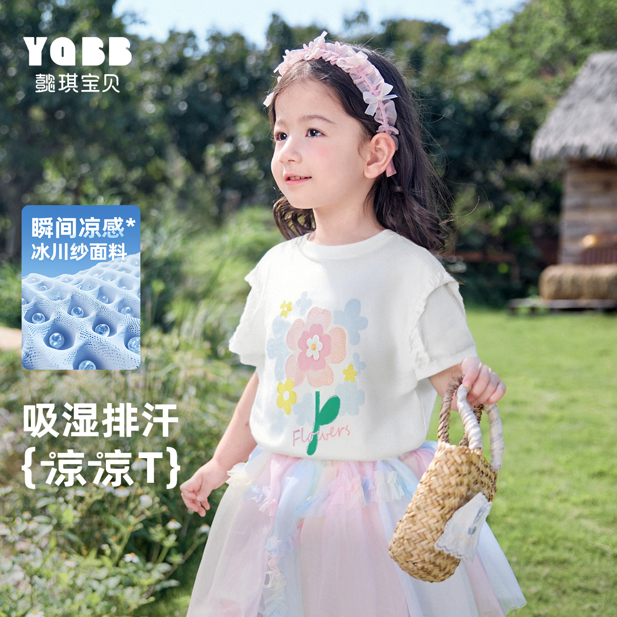 【懿琪宝贝】夏款女童短袖T恤凉感宽松夏季宝宝洋气夏装宝宝童装