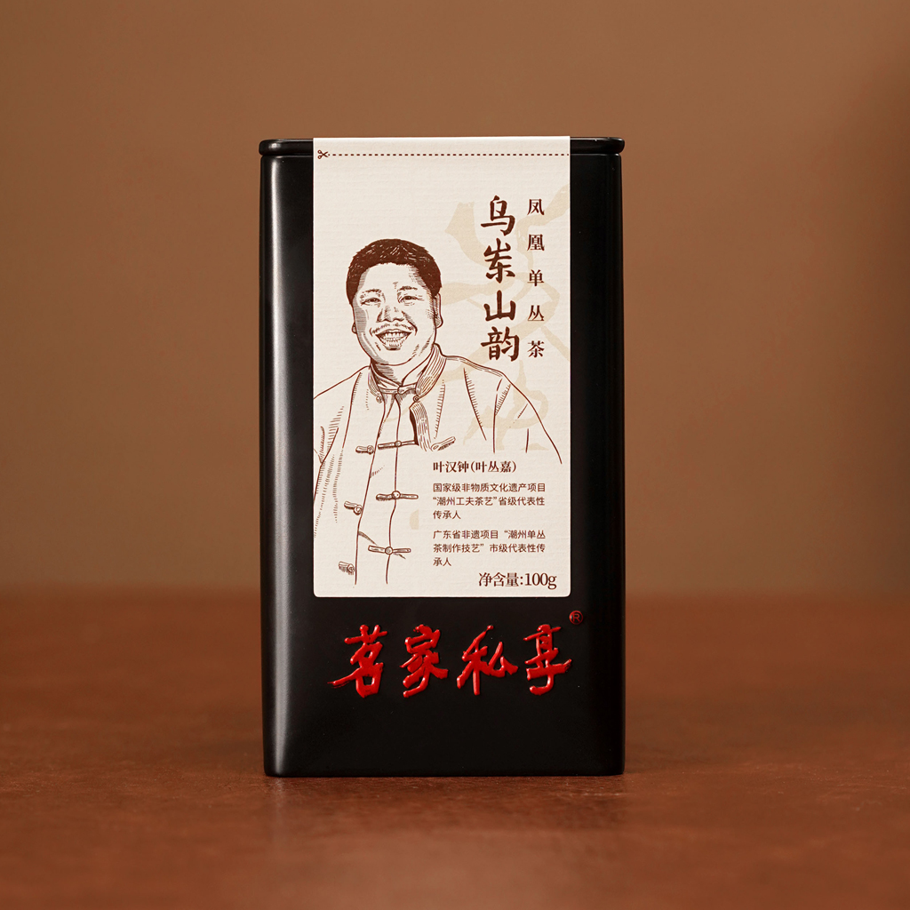 茗家私享丨乌岽山韵·凤凰单丛茶 100g（叶汉钟大师亲制）买一送一