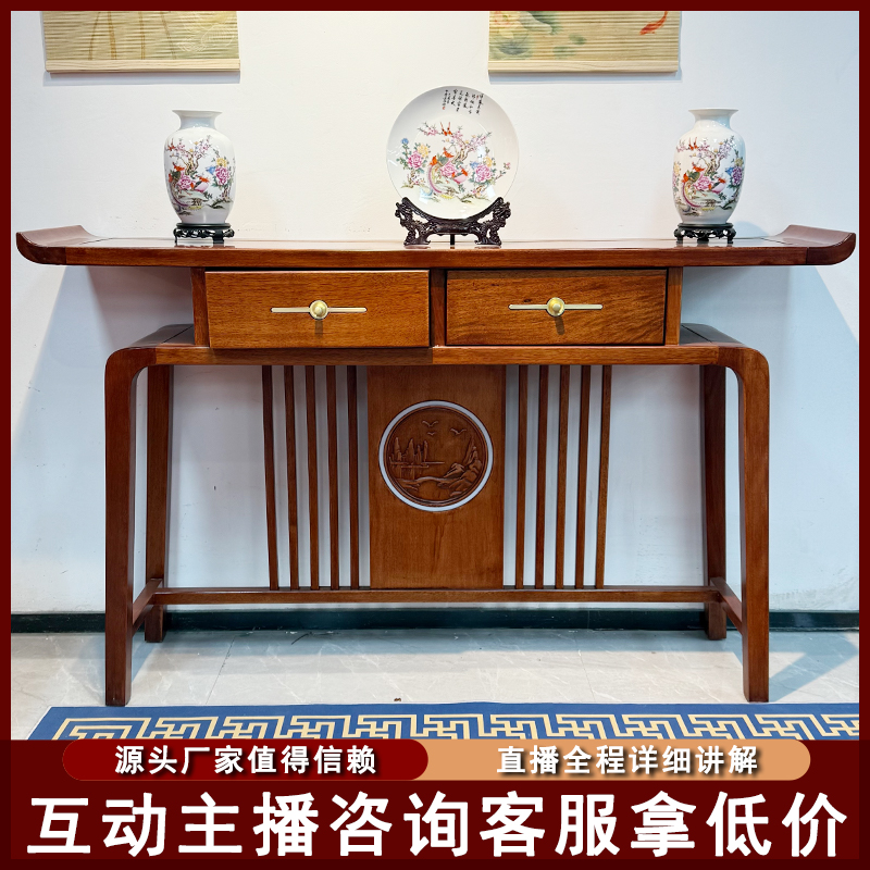 中堂玄关架印尼金菠萝格家用客厅小户型玄关案台简约阳台书房书房