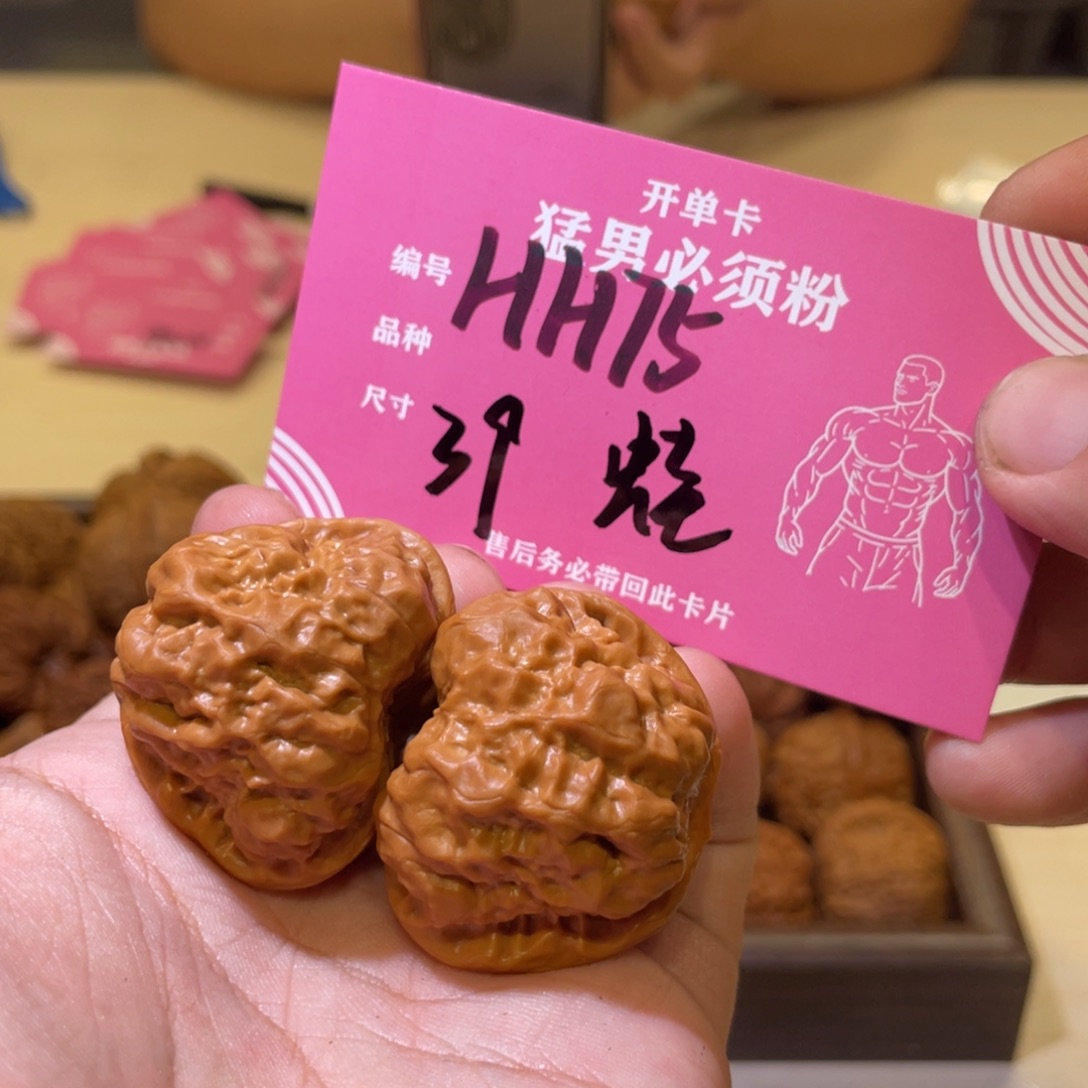 吊坠文玩核桃文玩