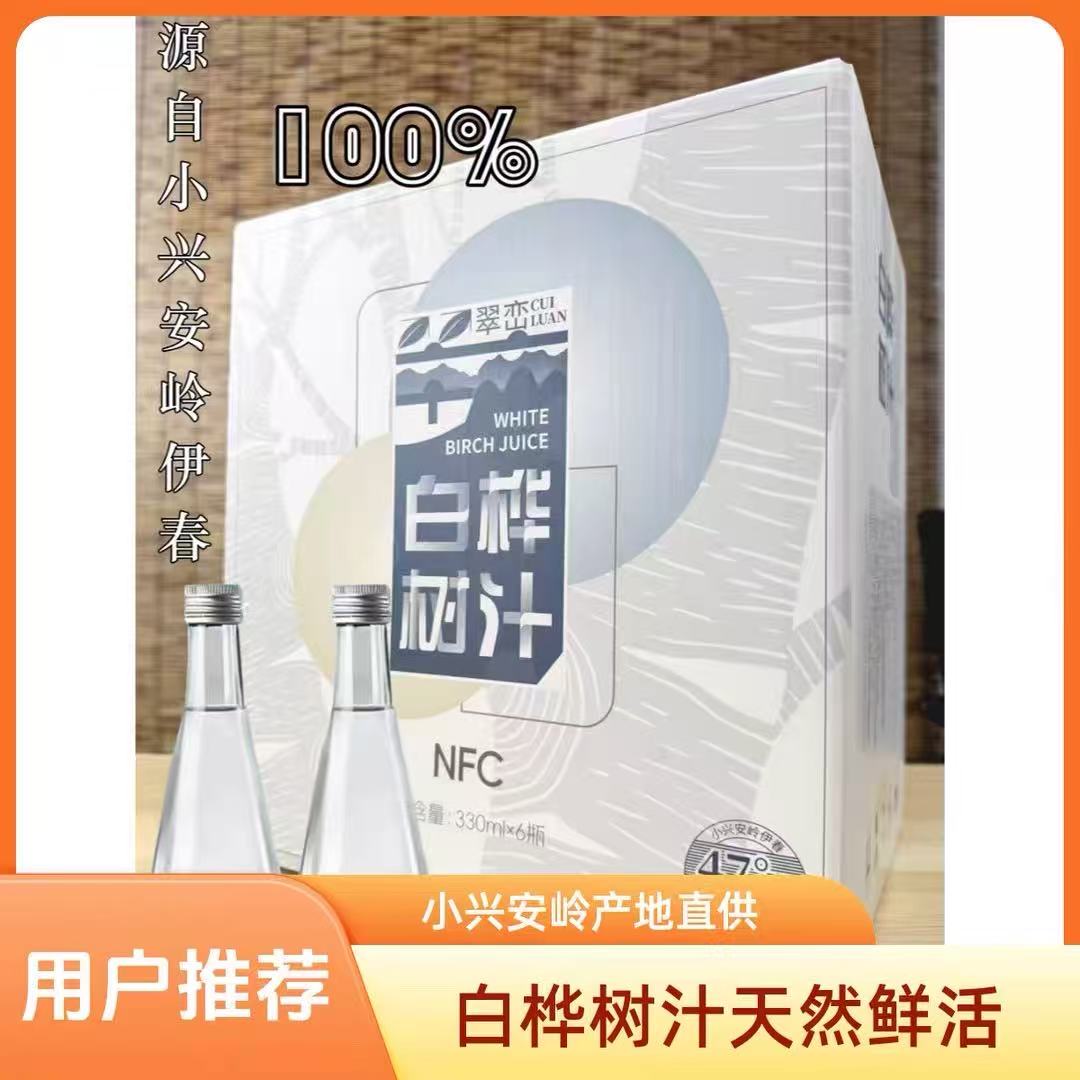 伊春小兴安岭天然白桦汁330ml*6瓶