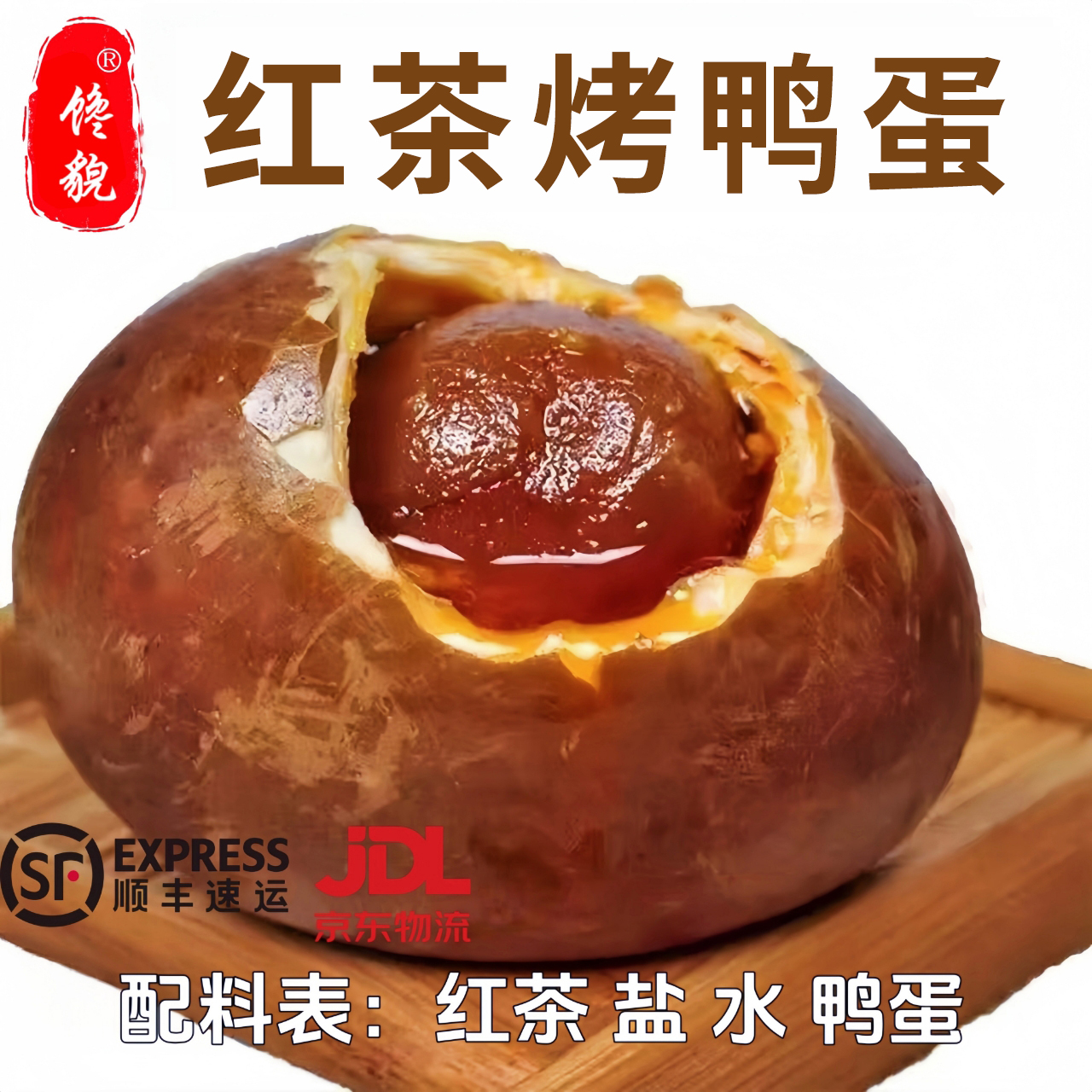 70g+特大【正宗红茶烤鸭蛋】70g特大蛋！五香流油营养美味开袋即食