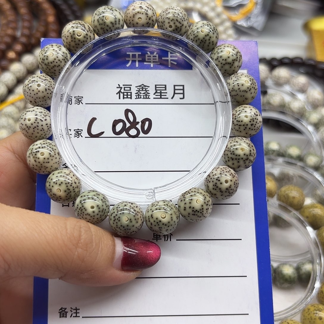 星月菩提吊坠C,080**12圆珠