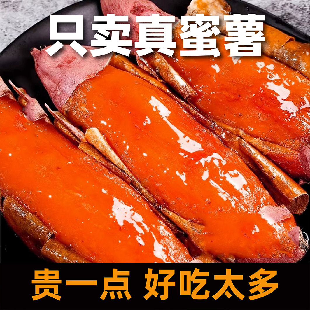 烟薯25号地瓜红薯糖心蜜薯新鲜番薯农家流油沙地烤地瓜甜山芋
