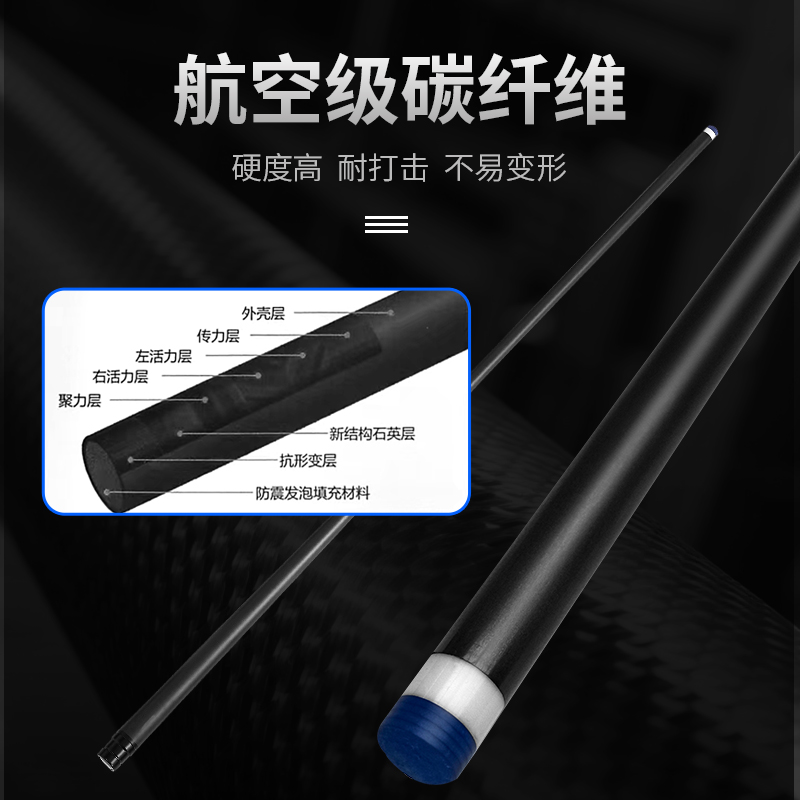 精狮M（准度）职业黑科技前节碳纤维大头台球杆前肢中式黑八九球