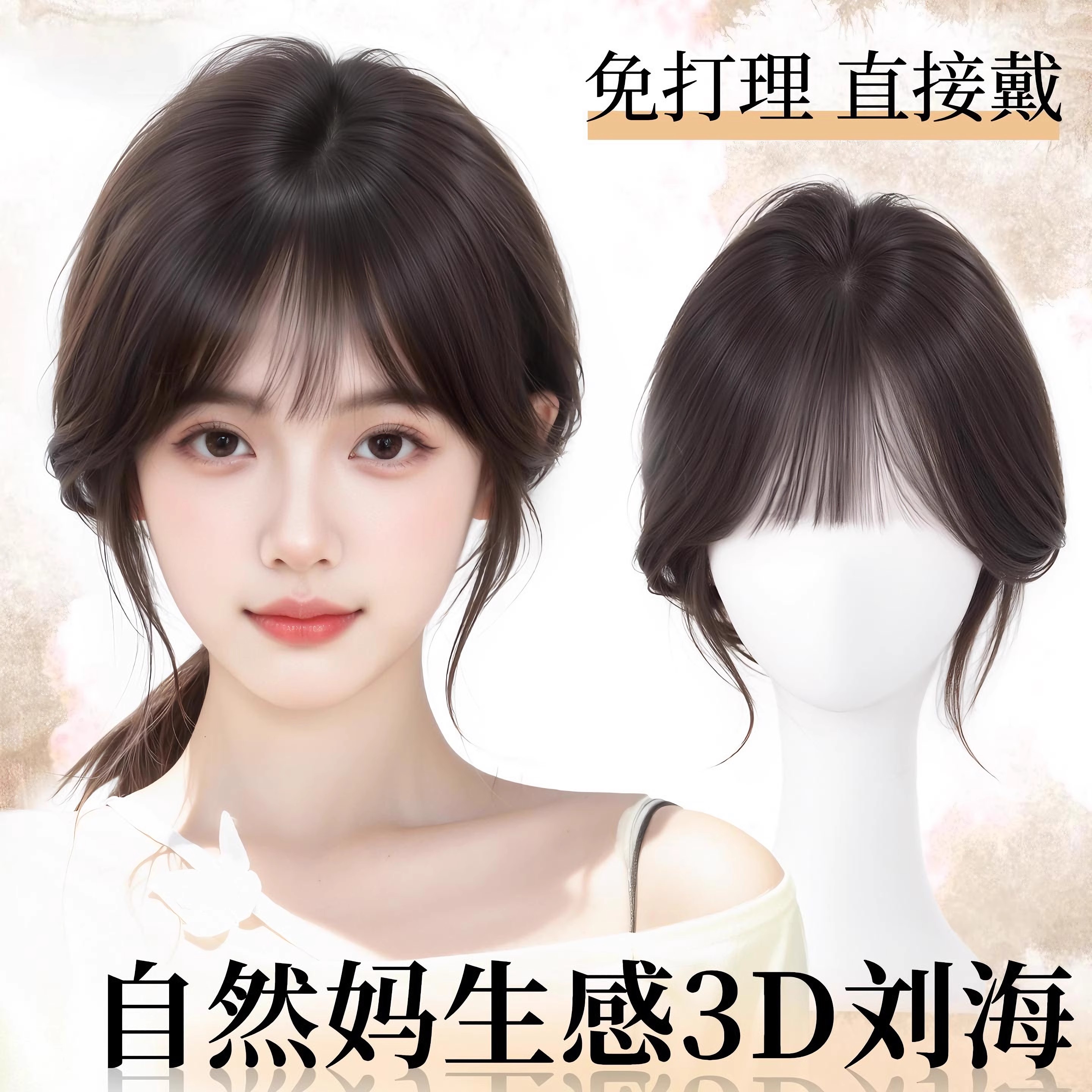 假发女片头顶遮白发蓬松高颅顶增发量自然前额无痕隐形刘海补发片