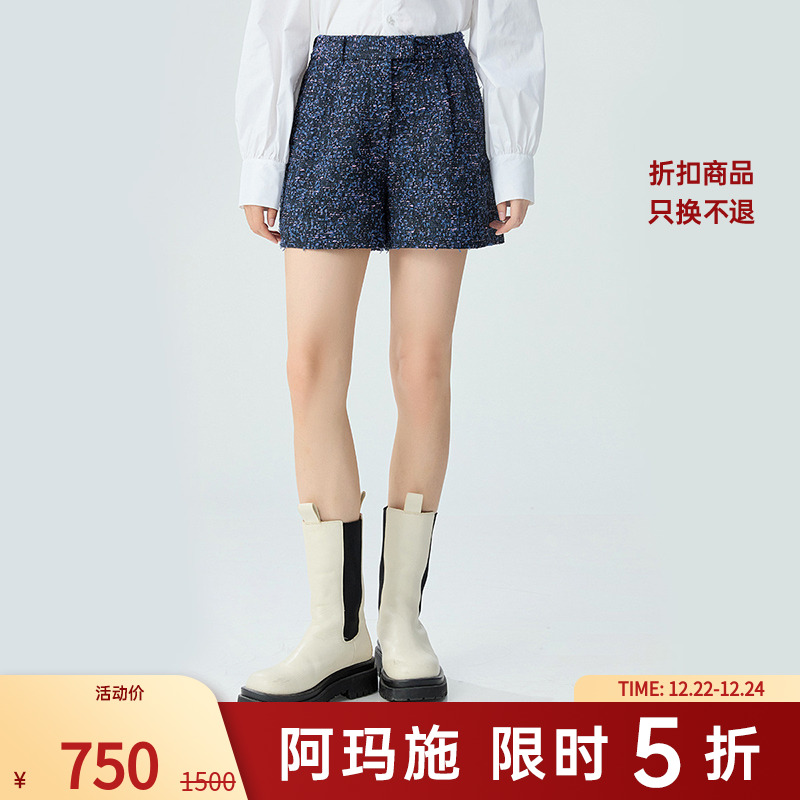 阿玛施AMASS新款时尚高级质感编织肌理经典小香料短裤女5100311