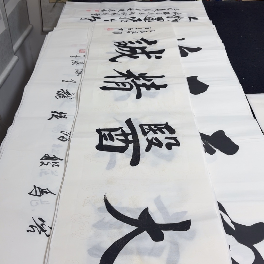 书法老师精品行书