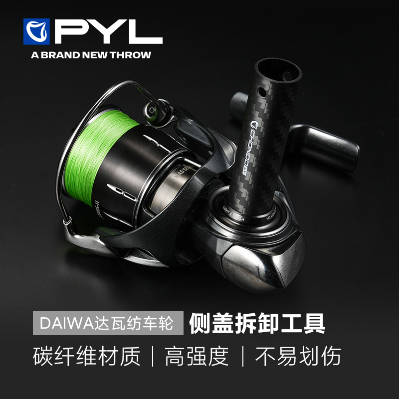 chondolyD厂纺车轮专用侧盖拆卸扳手 伊克斯阿力迪拆卸保养用