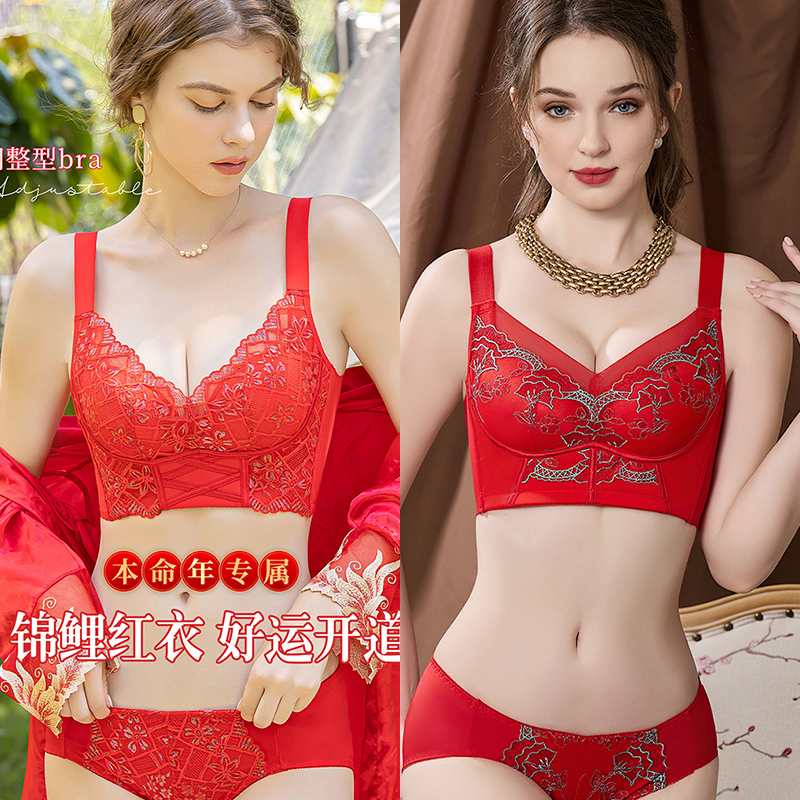 浪莎【福气满满】蛇年大红色女士内衣裤本命年收副乳文胸套装喜庆