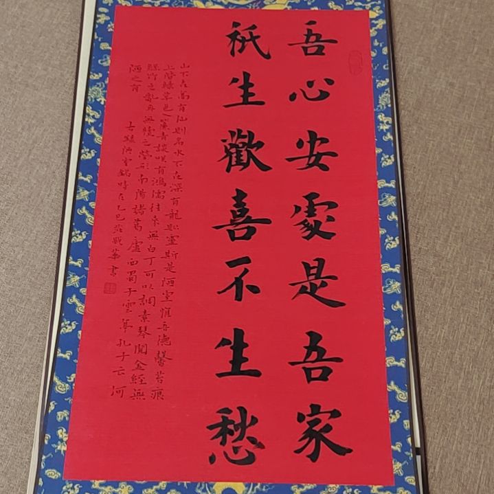 书法庄盛华书法作品