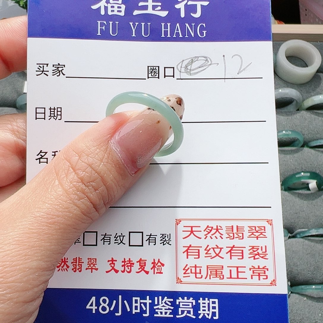 【闪购商品】翡翠未镶嵌戒指梦*翡翠戒指