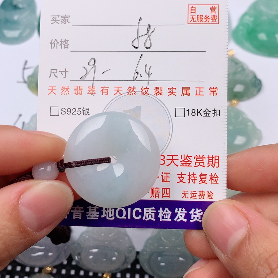 【闪购商品】翡翠挂件未镶嵌挂件