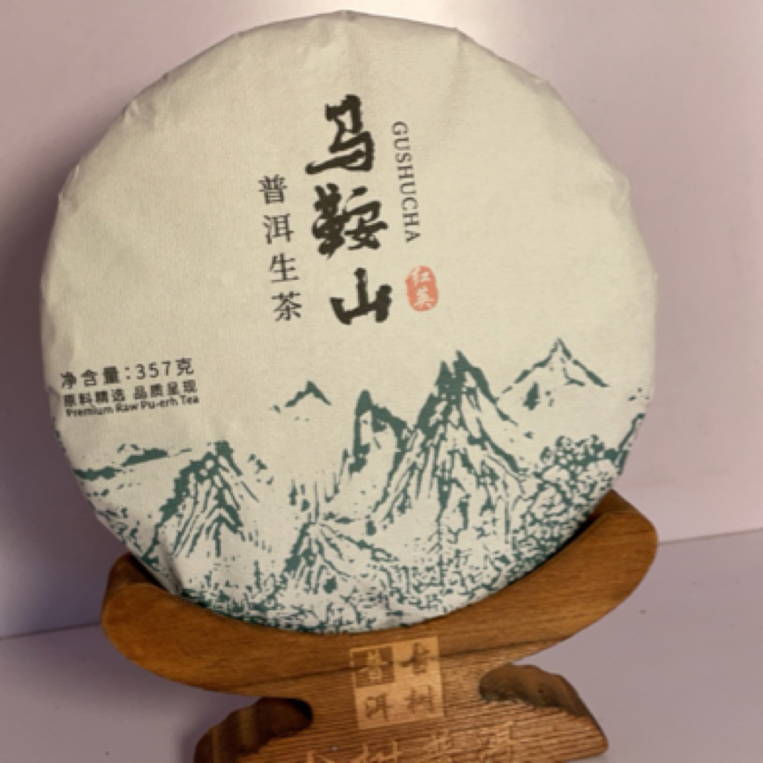 马鞍山/普洱茶生茶/紧压茶