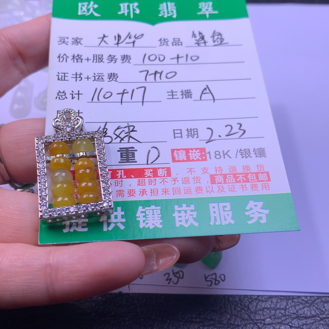翡翠颈饰银S925镶嵌大*华裸石