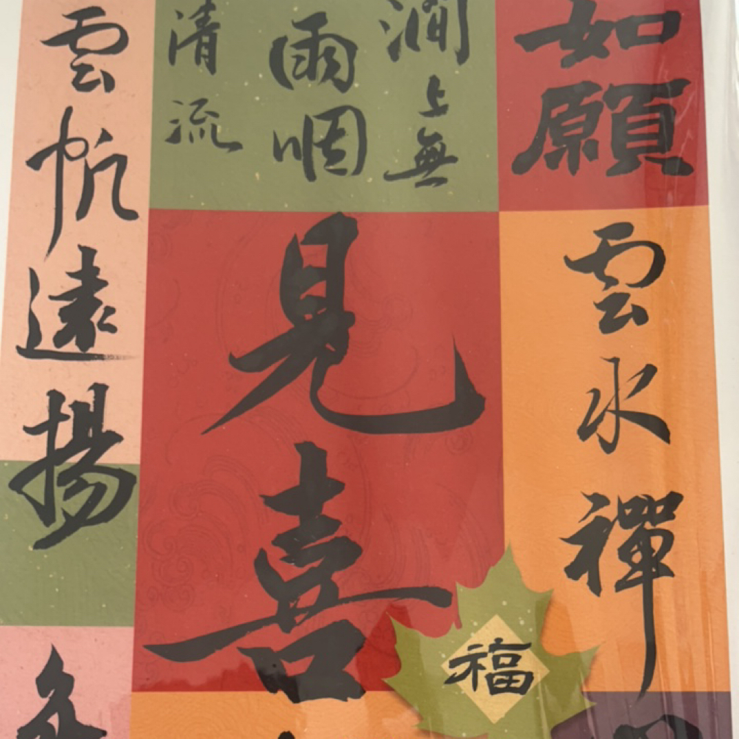 相框芯片DIY卧室客厅床头祝福氛围创意手工手写祝福中式装饰礼物