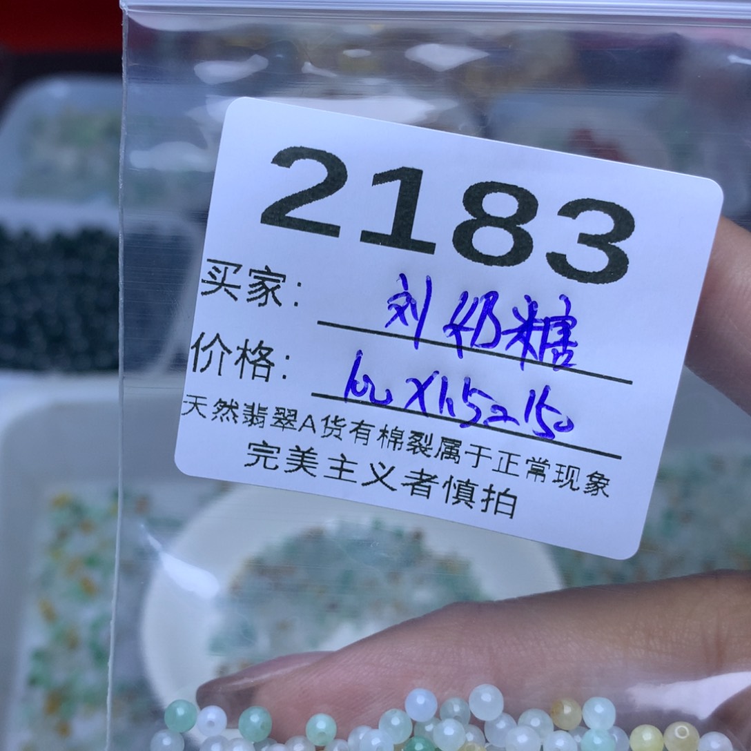 【闪购商品】未镶嵌手链翡翠刘****?翡翠