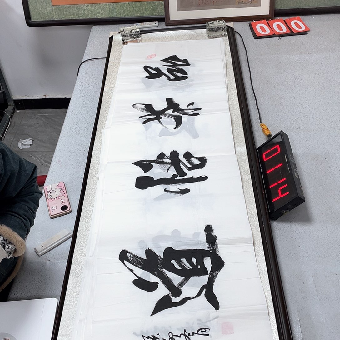 书法书法作品欣赏