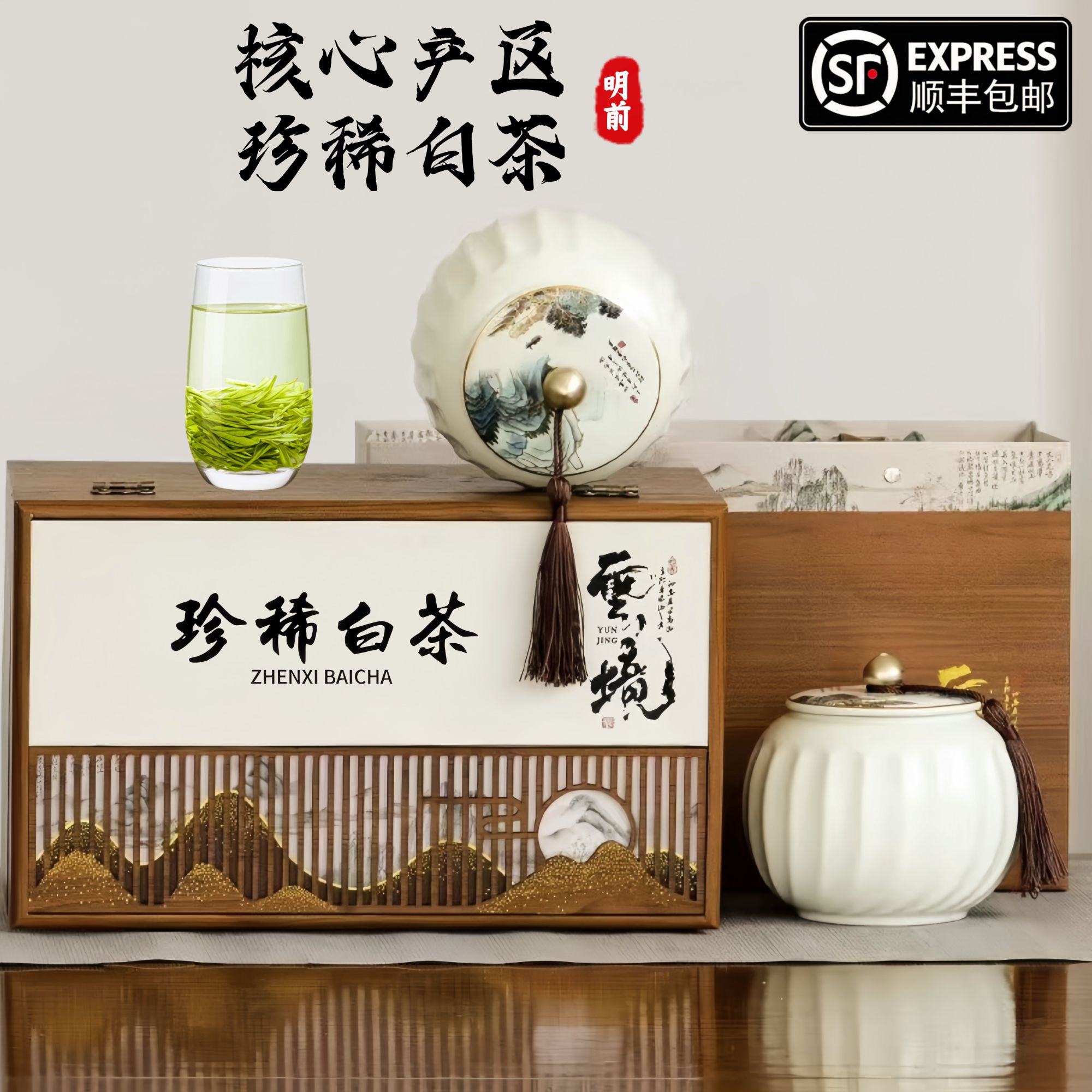 明前珍稀白茶叶奶白茶高档手工茶礼盒装新旧两款随机发（云境悦山）