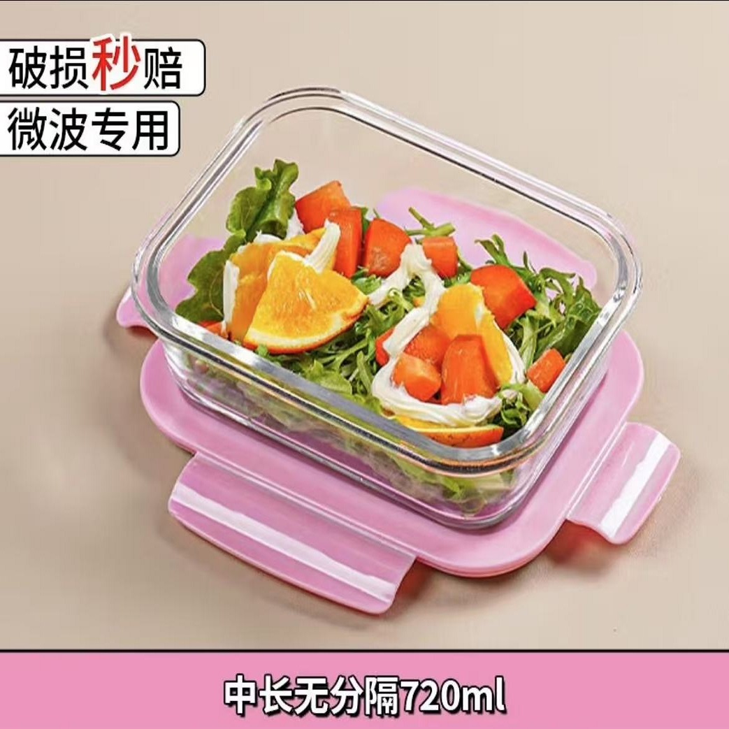 荷粉中长720无隔（ml）微波炉专用加厚耐高温