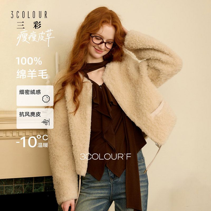 【瘦瘦系列】三彩独醒2025冬季新款绵羊毛复合皮草毛毛外套短款F