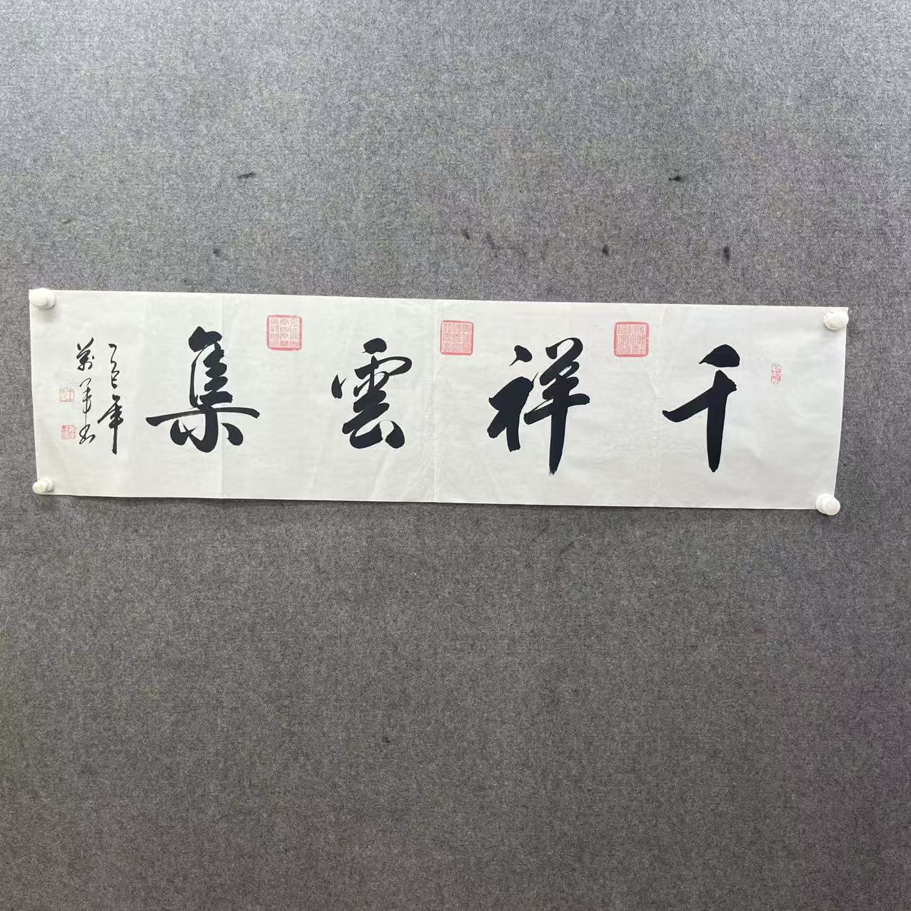 王万军140*35《千祥云集.》手绘宣纸