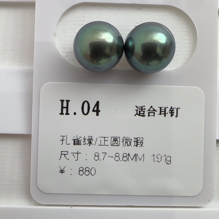 海水珍珠裸珠天然大溪地8.7-8.9对珠