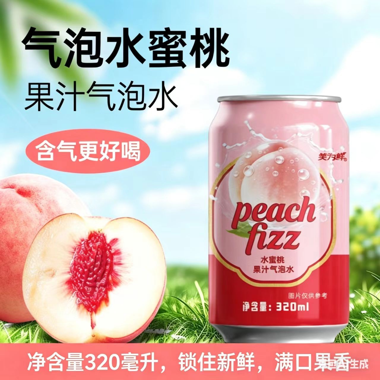 NFC蜜桃汁320ml罐*6