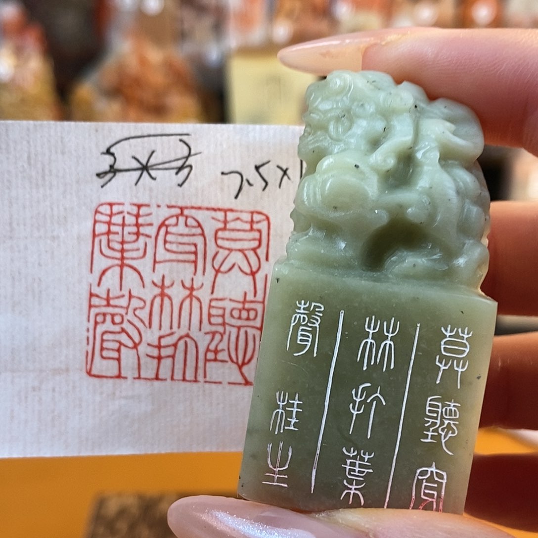 【闪购商品】寿山石印石5162 牧石书画篆刻作品