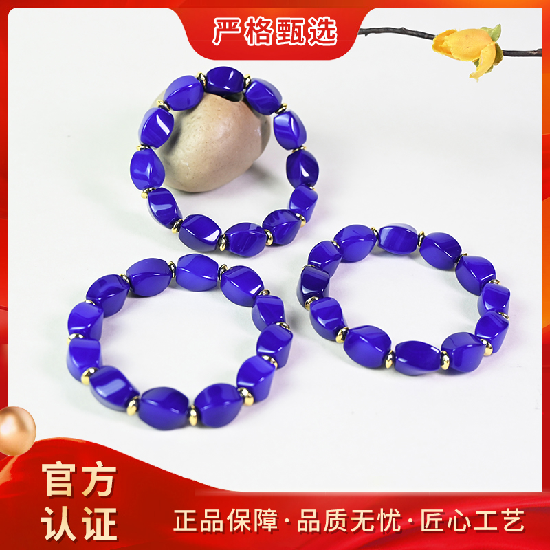 【锦钰珠宝】MS2552-无际之蓝精美时尚玛瑙手串-多样性只发一件