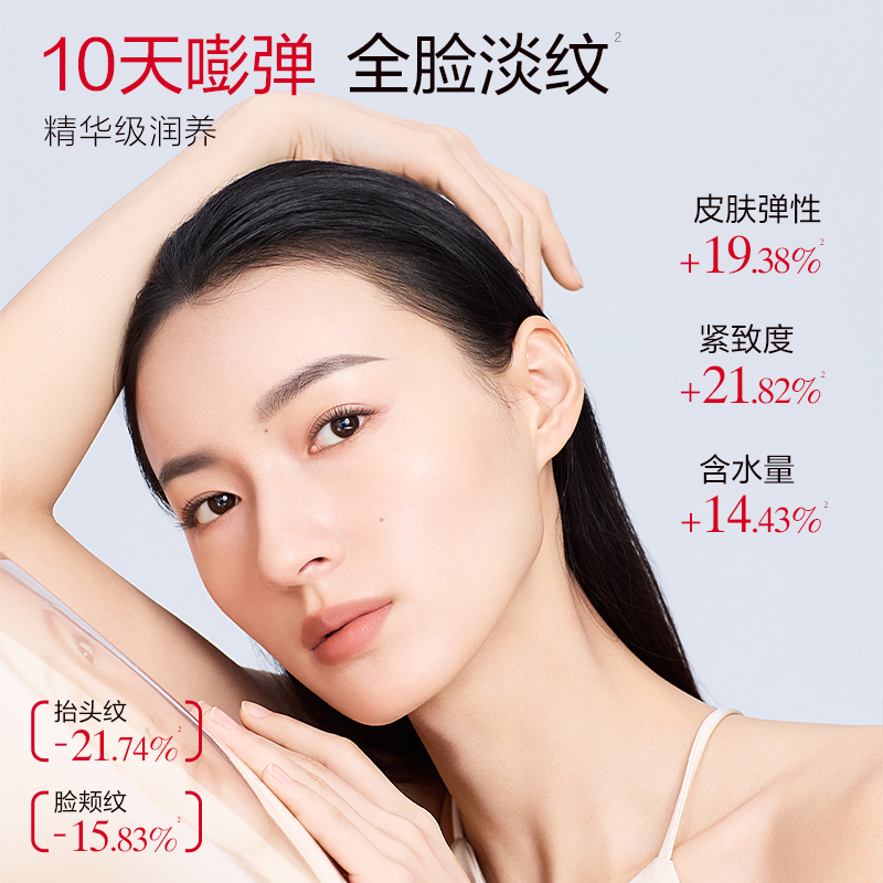 佘诗曼同款｜丸美胶原小金针精华水120ml紧致修护肤抗皱正品SC&