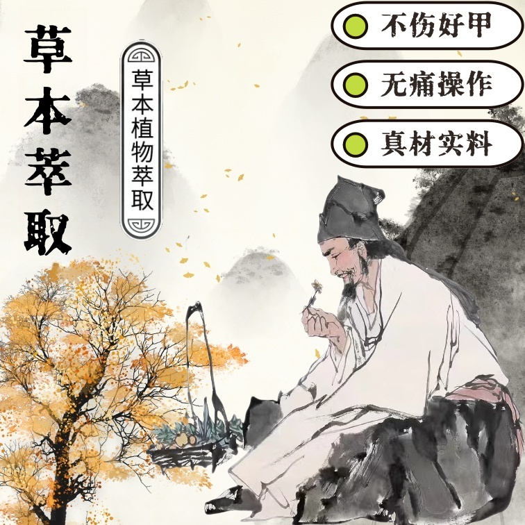 安陆-【拍一发二】植物萃取指甲抑菌乳膏修护温和乳膏-2