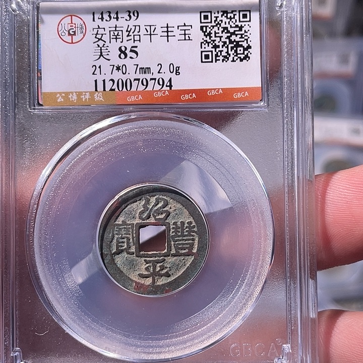 铜EB封装评级盒子币一个9794