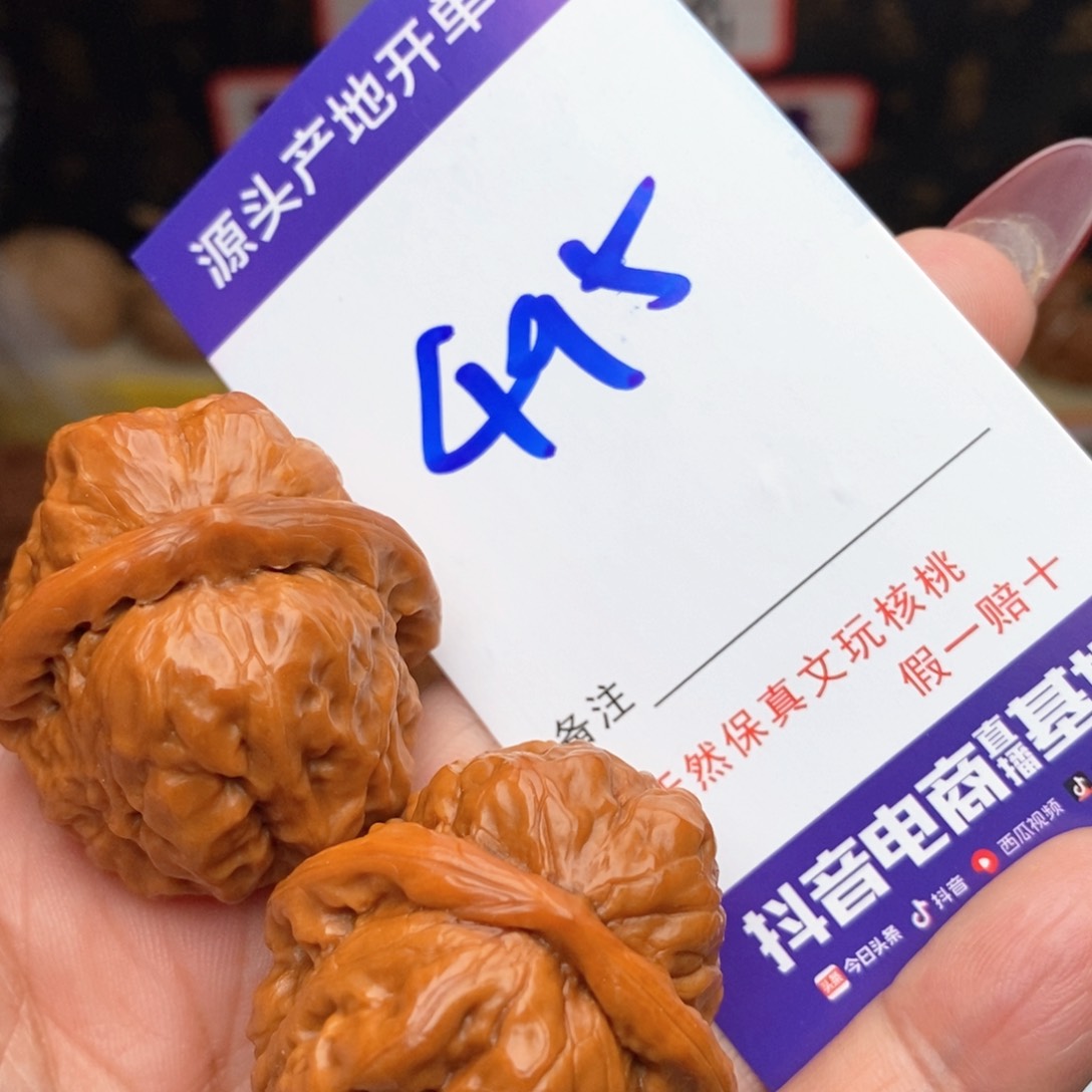 文玩核桃把件核桃